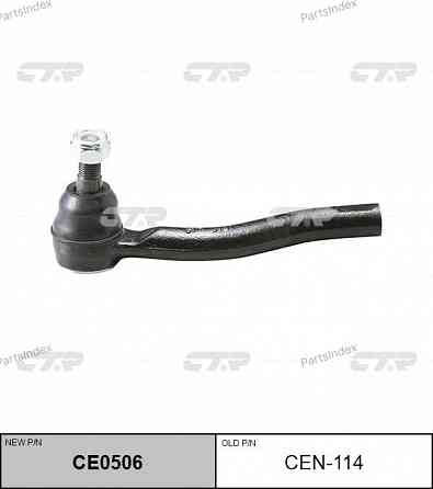 Наконечник рулевой тяги CTR CE0506 Тбилиси