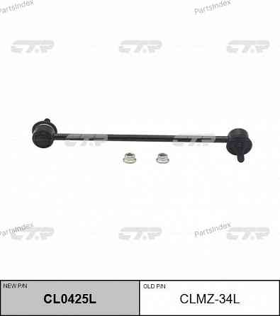 Stabilizer Link CTR CL0425L Tbilisi