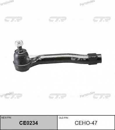 Наконечник рулевой тяги CTR CE0234 Тбилиси