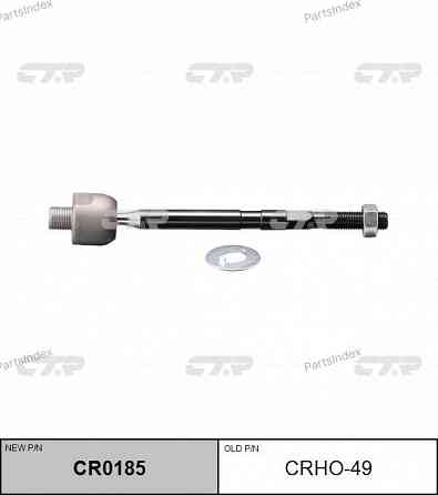 Tie Rod CTR CR0185 Tbilisi