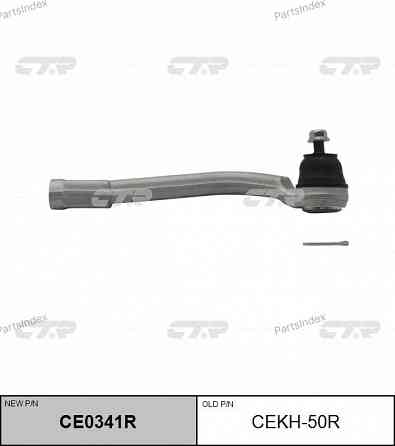 Наконечник рулевой тяги CTR CE0341R Тбилиси