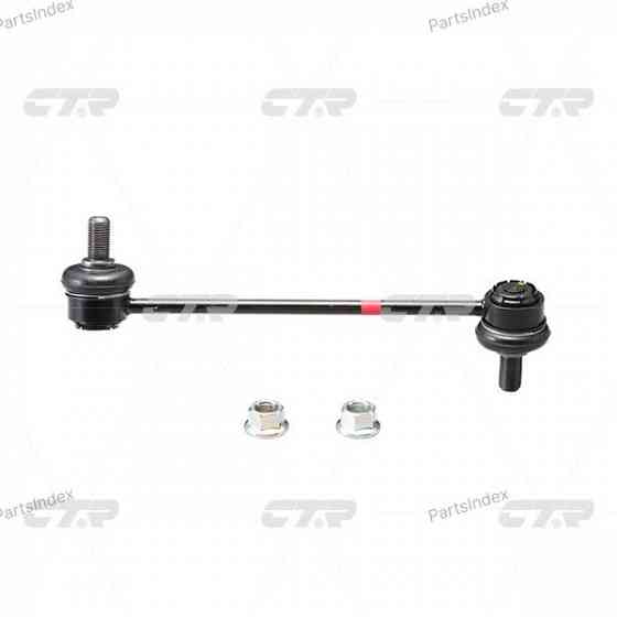 Stabilizer Link CTR CLKK37L Tbilisi
