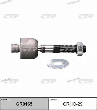 Tie Rod CTR CR0165 Tbilisi