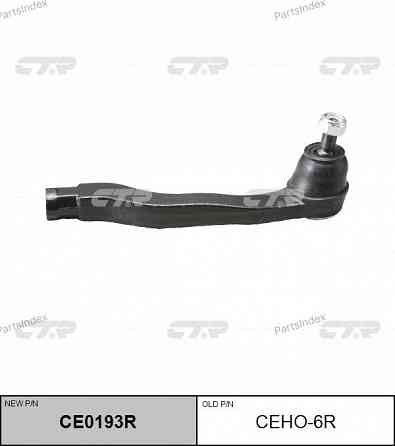 Наконечник рулевой тяги CTR CE0193R Тбилиси