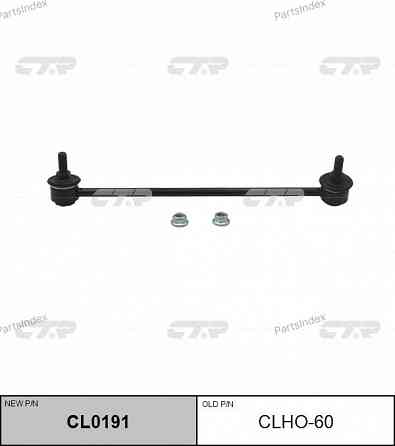 Stabilizer Link CTR CL0191 Tbilisi