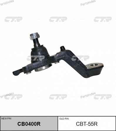 ბურთულა სახსარი (შარავოი) sharavoi CTR CBT55R თბილისი