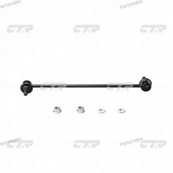 Stabilizer Link CTR CLT62 Tbilisi