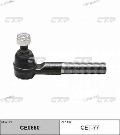Наконечник рулевой тяги CTR CET77 Тбилиси