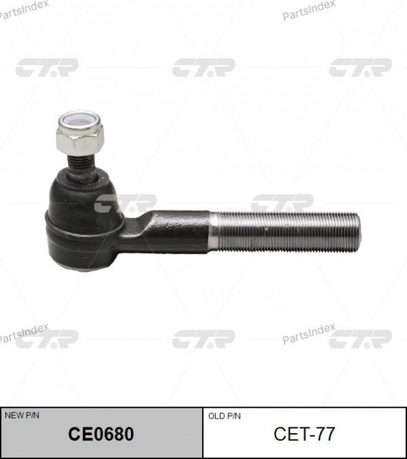 Наконечник рулевой тяги CTR CET77 Тбилиси - изображение 1