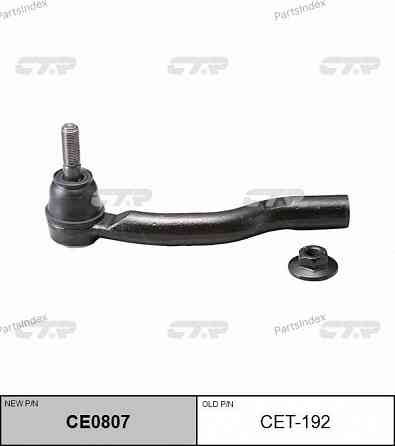 Наконечник рулевой тяги CTR CE0807 Тбилиси