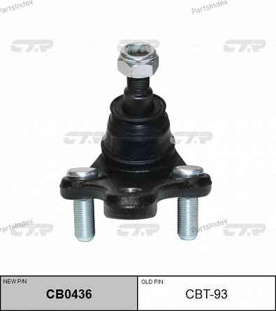 ბურთულა სახსარი (შარავოი) sharavoi CTR CB0436 თბილისი