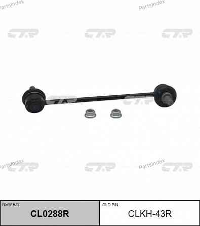 Stabilizer Link CTR CL0288R Tbilisi