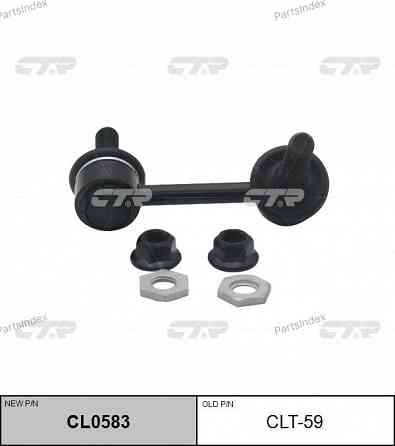 Stabilizer Link CTR CL0583 Tbilisi