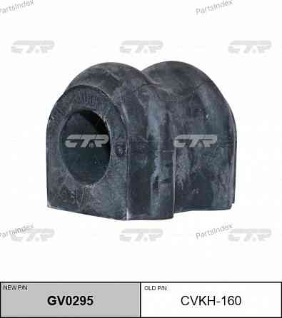 სტაბილიზატორის მილისა (სუხოის რეზინა, ვტულკა) suhois vtulka CTR GV0295 თბილისი