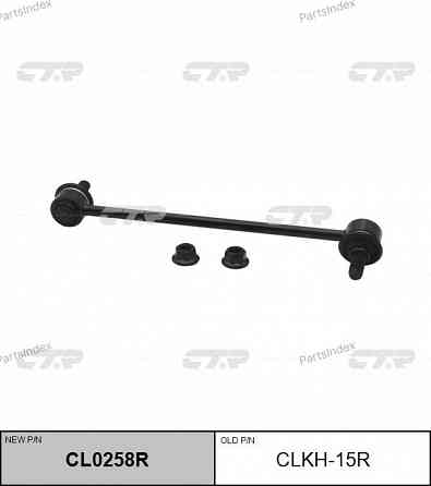 Stabilizer Link CTR CL0258R Tbilisi