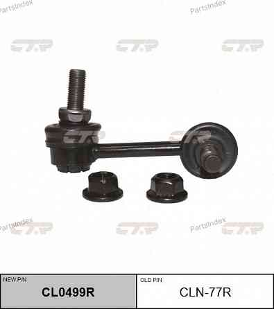 Stabilizer Link CTR CL0499R Tbilisi