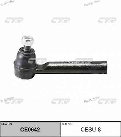 Наконечник рулевой тяги CTR CE0642 Тбилиси