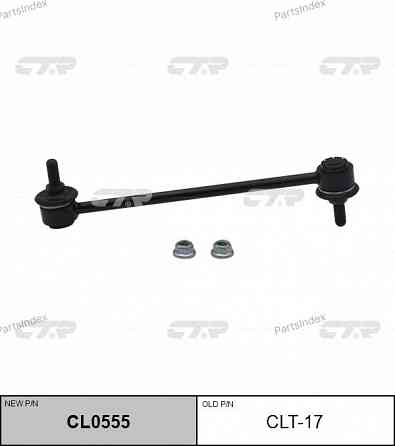 Stabilizer Link CTR CL0555 Tbilisi