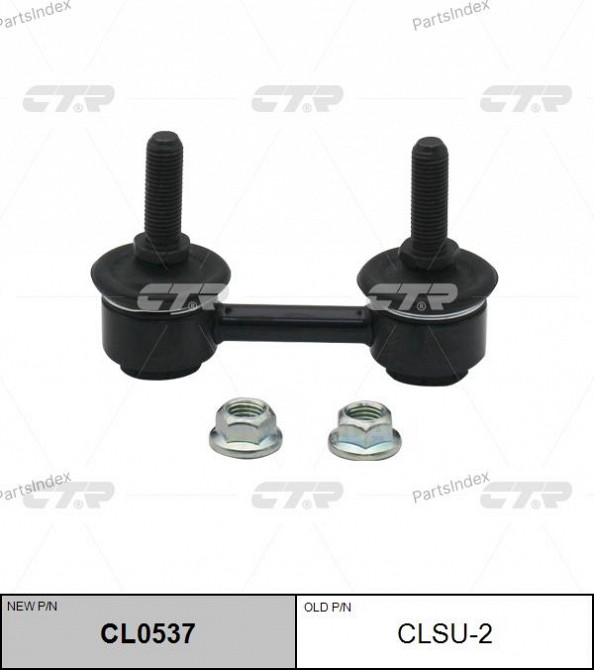 Стойка стабилизатора CTR CL0537 Тбилиси - изображение 1