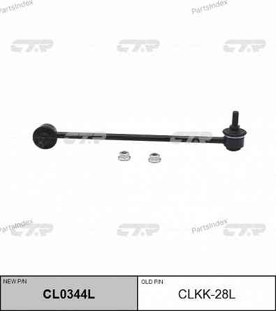 Стойка стабилизатора CTR CL0344L Тбилиси