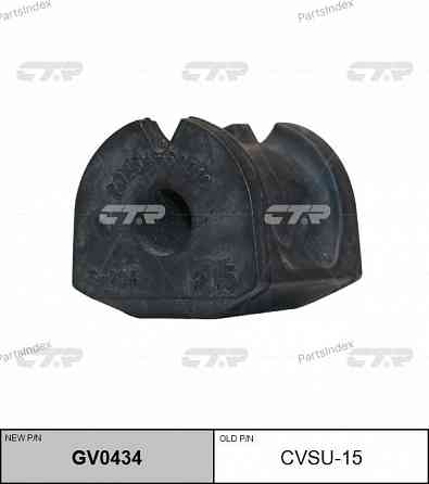 სტაბილიზატორის მილისა (სუხოის რეზინა, ვტულკა) suhois vtulka CTR CVSU15 თბილისი