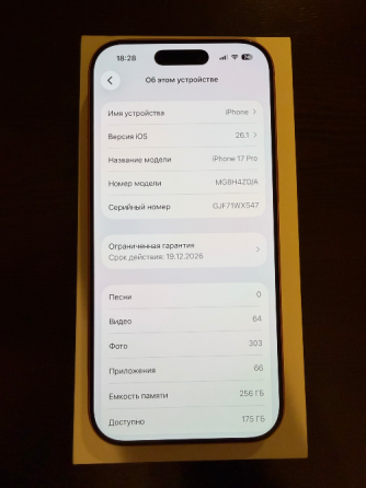iPhone 17 Pro Cosmic Orange 256 GB Tbilisi