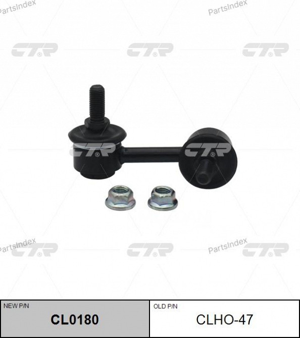 Стойка стабилизатора CTR CL0180 Тбилиси - изображение 1