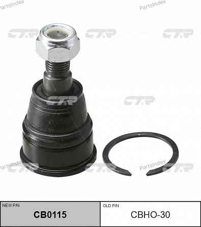 ბურთულა სახსარი (შარავოი) sharavoi CTR CB0115 თბილისი