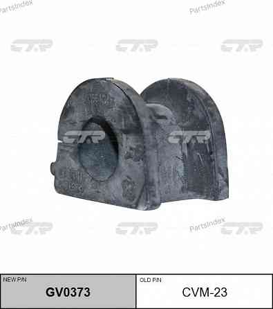 სტაბილიზატორის მილისა (სუხოის რეზინა, ვტულკა) suhois vtulka CTR GV0373 თბილისი