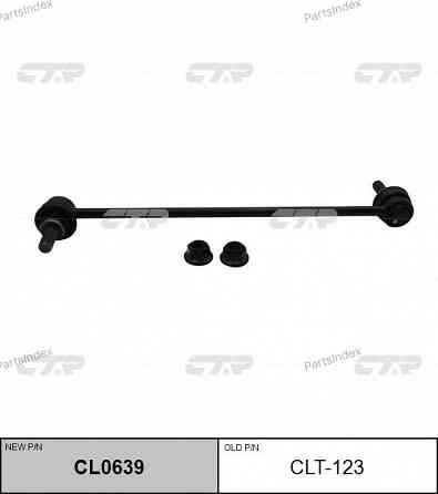 Стойка стабилизатора CTR CLT123 Тбилиси