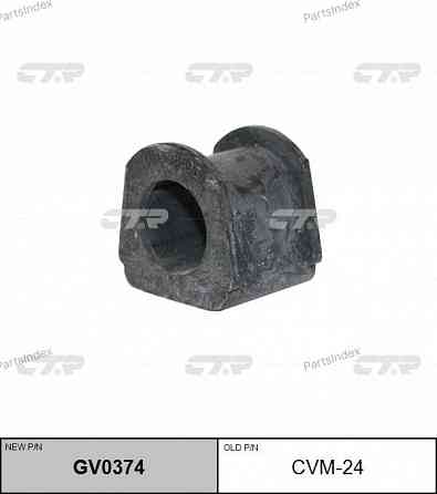 სტაბილიზატორის მილისა (სუხოის რეზინა, ვტულკა) suhois vtulka CTR GV0374 თბილისი