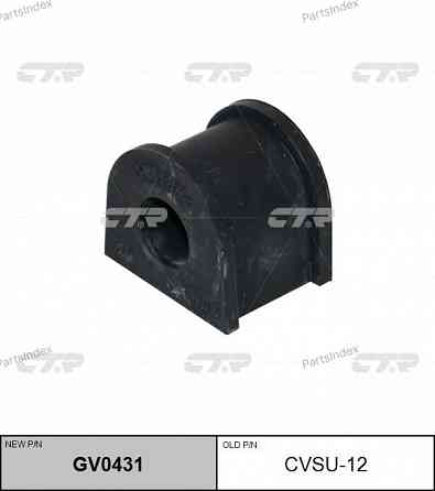 სტაბილიზატორის მილისა (სუხოის რეზინა, ვტულკა) suhois vtulka CTR GV0431 თბილისი