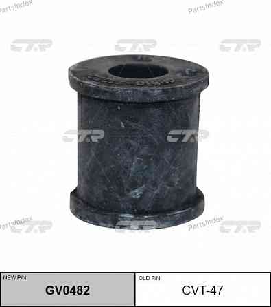 სტაბილიზატორის მილისა (სუხოის რეზინა, ვტულკა) suhois vtulka CTR CVT47 თბილისი