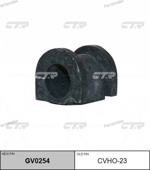 სტაბილიზატორის მილისა (სუხოის რეზინა, ვტულკა) suhois vtulka CTR CVHO23 თბილისი - photo 2