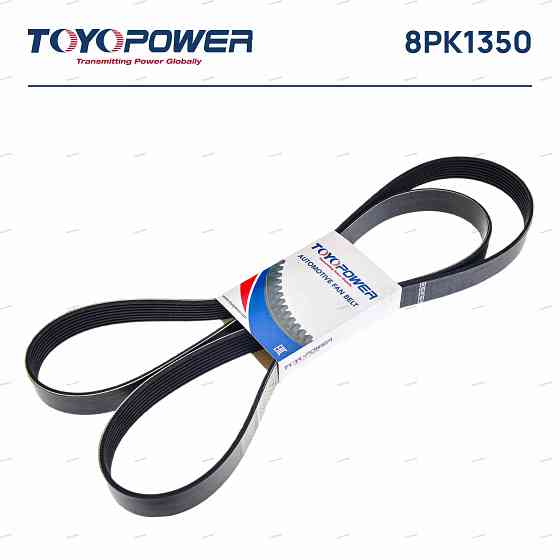 Ремень приводной Toyopower 8PK1350 Тбилиси