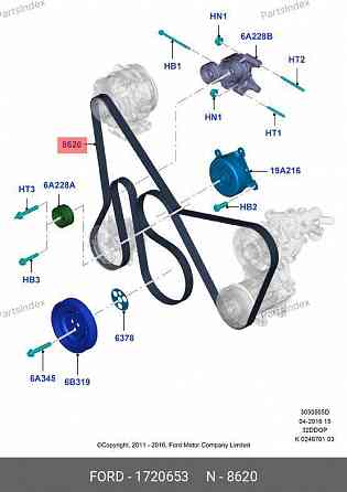 Ремень приводной Ford 1720653 Тбилиси