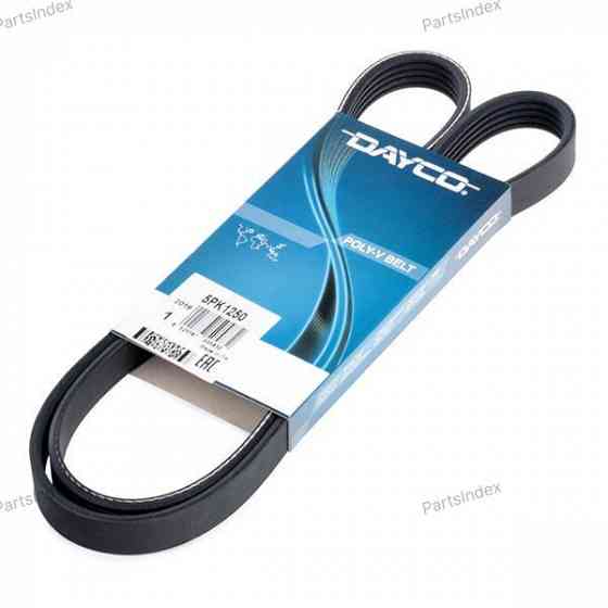 ძრავის გარე ღვედი  Dayco 5PK1250 თბილისი