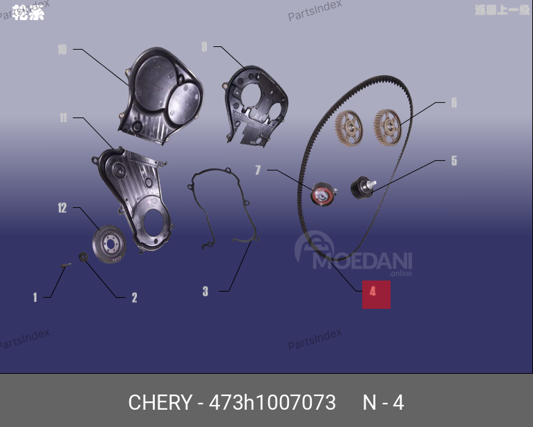 კბილანა ღვედი (ზუბჩატი რემენი) kbilana remeni CHERY 473H-1007073 თბილისი - photo 1