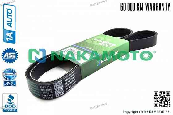 ძრავის გარე ღვედი  Nakamoto R090059 თბილისი