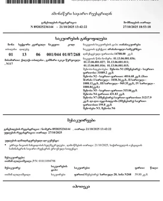 Apartments For Sale two-room 60м² 20/25 floor Tbilisi - photo 8