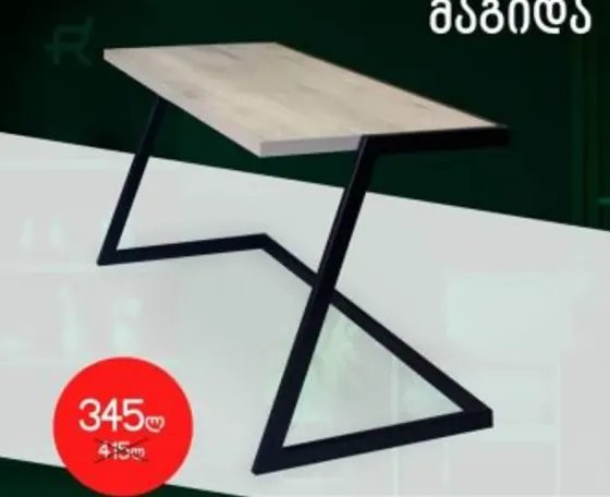 Computer desk Tbilisi