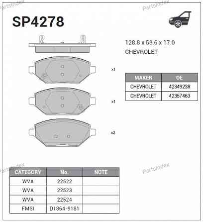 Колодки тормозные дисковые Hi-q SP4278 Тбилиси