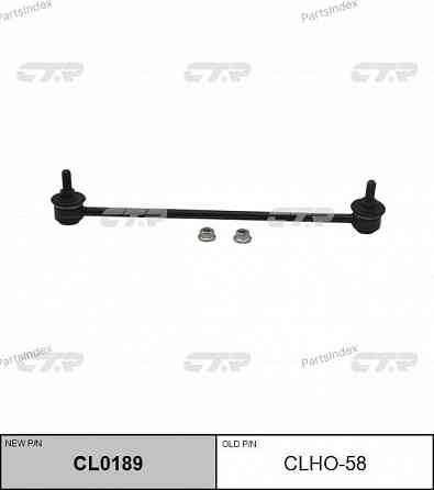Stabilizer Link CTR CLHO-58 Tbilisi