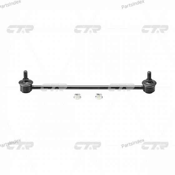Stabilizer Link CTR CLHO-58 Tbilisi