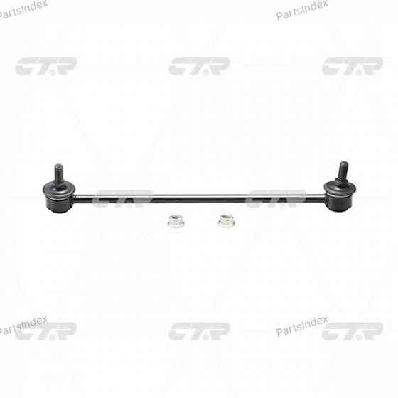 Stabilizer Link CTR CLHO-59 Tbilisi