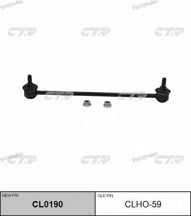Stabilizer Link CTR CLHO-59 Tbilisi