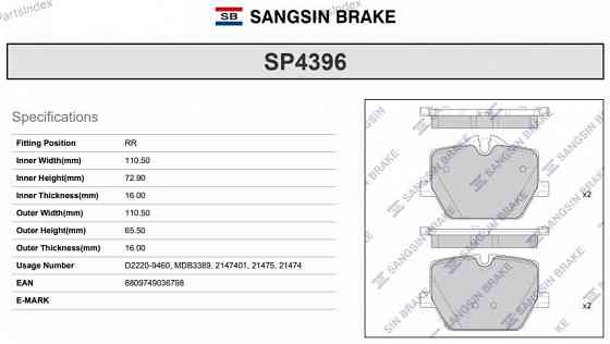 სამუხრუჭე დისკის ხუნდები  hundebi Hi-q SP4396 თბილისი